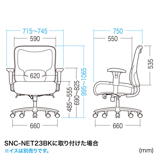 チェア用肘パーツ（SNC-NET23BK用）