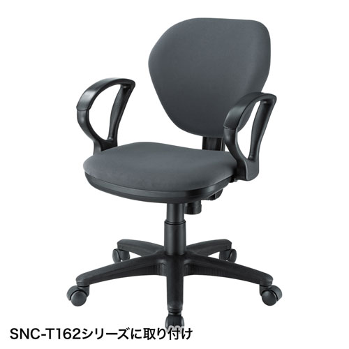 肘パーツ（SNC-T162シリーズ用）