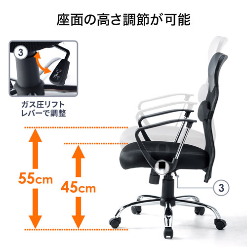 メッシュチェア