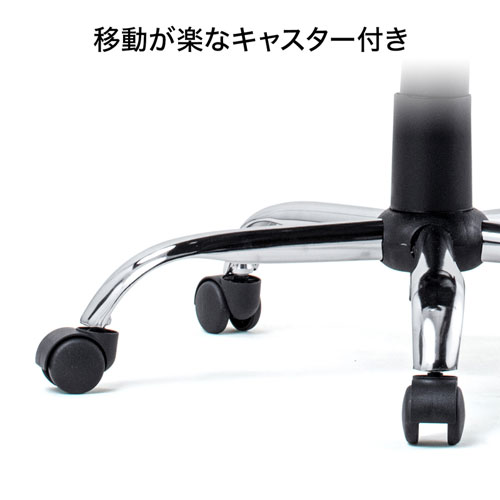 メッシュチェア