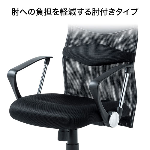 メッシュチェア