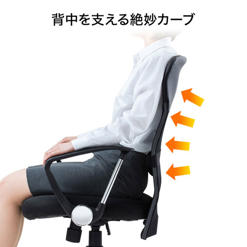 メッシュチェア