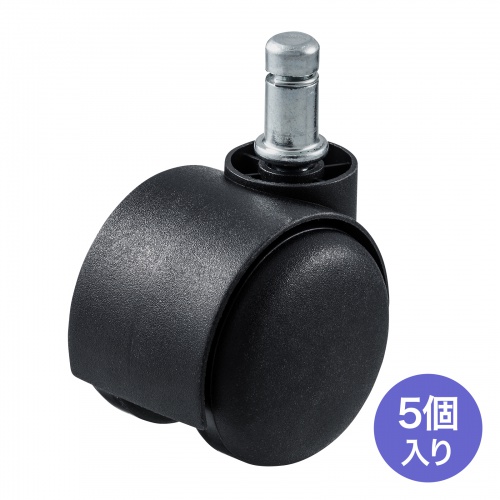 キャスター(ナイロン・OAチェアー用・5個セット・双輪キャスター・静音・細径タイプ・ブラック) SNC-CAST9 サンワサプライ
