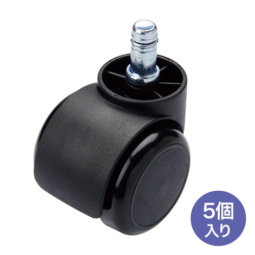 キャスター（交換・ウレタン・双輪・5個入り・おすすめ・ブラック）サンワサプライ SNC-CAST