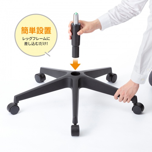 チェア用ガスシリンダー（保守用・交換用シリンダー・脚部が高い椅子用タイプ・OAチェア）