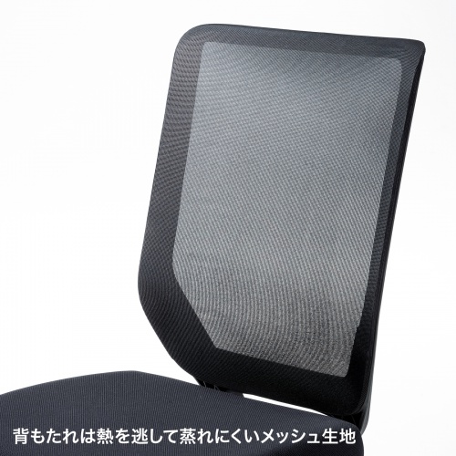 メッシュチェア（海洋プラスチック・再生PET素材使用・シンクロロッキング機能・シンプル・おすすめ・ ブラック） SNC-E11BK サンワサプライ