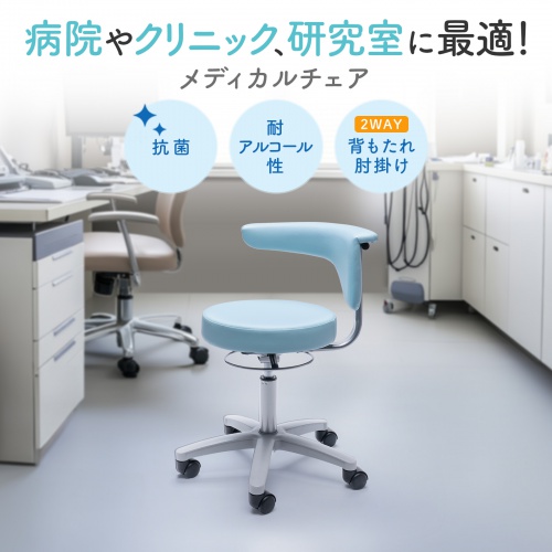 病院向けチェア（メディカルチェア・ブルー） SNC-HP3VBL2 サンワサプライ