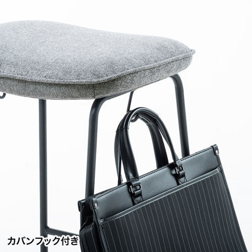 ハイチェア(ハイスツール・カウンターチェア・バーチェア・スチール脚・バッグかけフック・クッション座面・足置きつき・グレー)