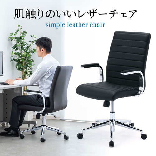 PUレザーチェア（ブラック）サンワサプライ SNC-L12BK