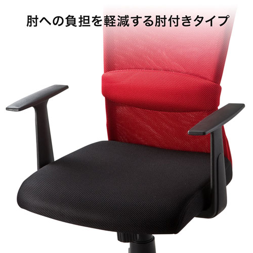 【アウトレット･訳あり・セール】メッシュチェア（レッド）　