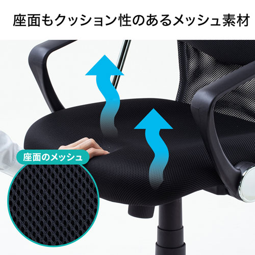 メッシュチェア(ネット・ハイバック・ロッキング・肘付き・ブラック・SNC-NET15ABK・サンワサプライ)
