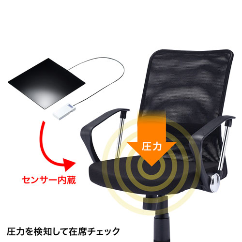 スマートチェア（Bluetooth対応・肘付き・ブラック）