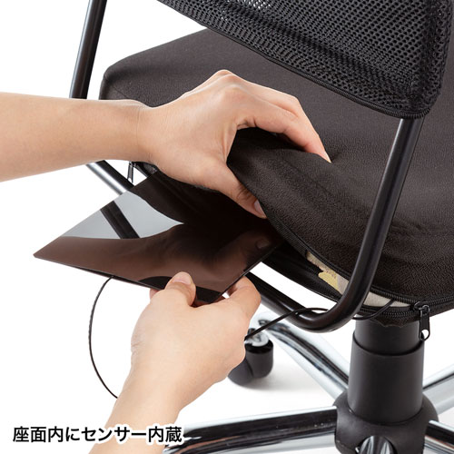 スマートチェア（Bluetooth対応・肘付き・ブラック）