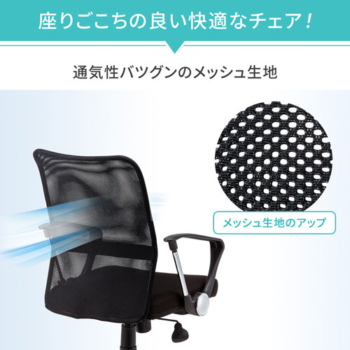 スマートチェア（Bluetooth対応・肘付き・ブラック）