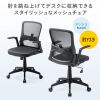 メッシュチェア ひじはね上げ 高さ調節可能ランバーサポート付 座面布生地 ロッキング 背座一体型ロッキング キャスター付 ブラック