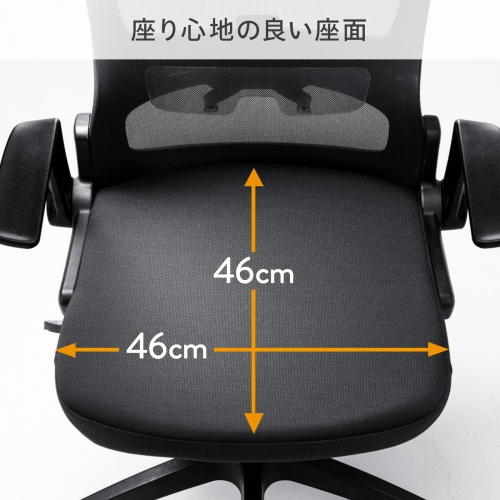 メッシュチェア ひじはね上げ 高さ調節可能ランバーサポート付 座面布生地 ロッキング 背座一体型ロッキング キャスター付 ブラック