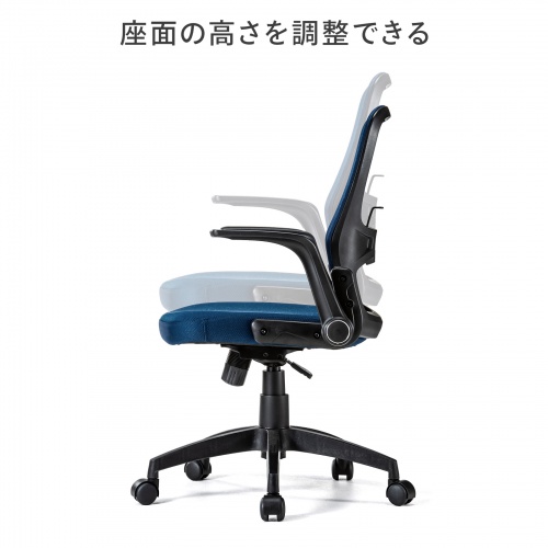 メッシュチェア(オフィス・跳ね上げ肘・ロッキング機能・ランバーサポートつき・ブルー) SNC-NET21BL サンワサプライ