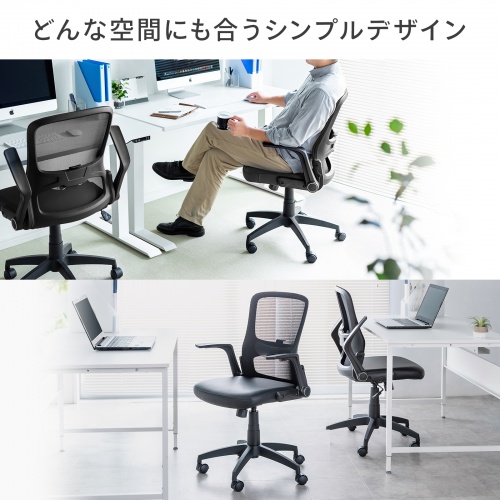 メッシュチェア（ひじはね上げ・高さ調節可能ランバーサポート付・座面ビニールレザー・ロッキング・背座一体型ロッキング・キャスター付・ブラック）