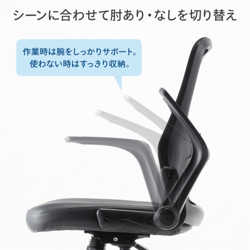 メッシュチェア（ひじはね上げ・高さ調節可能ランバーサポート付・座面ビニールレザー・ロッキング・背座一体型ロッキング・キャスター付・ブラック）