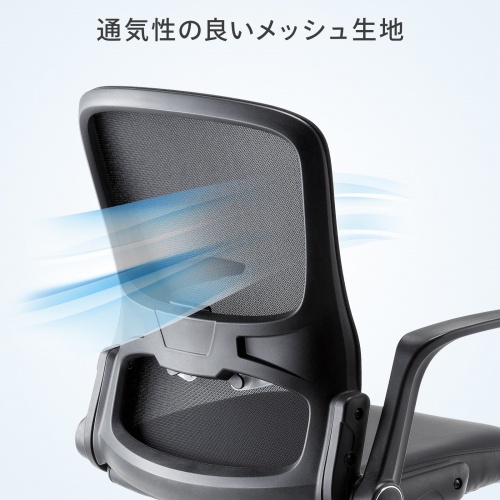 メッシュチェア（ひじはね上げ・高さ調節可能ランバーサポート付・座面ビニールレザー・ロッキング・背座一体型ロッキング・キャスター付・ブラック）