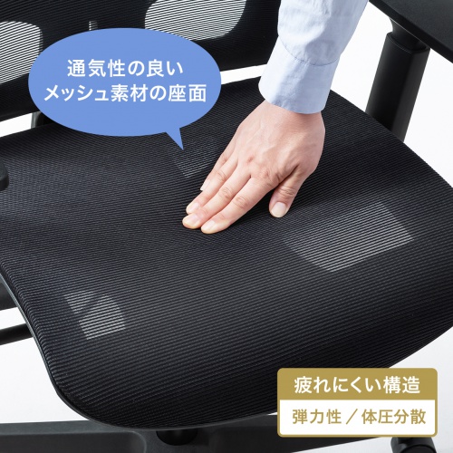 メッシュチェア（ロッキング・座面昇降・ひじあてつき・ヘッドレストつき・ハンガー付き・キャスター・ブラック