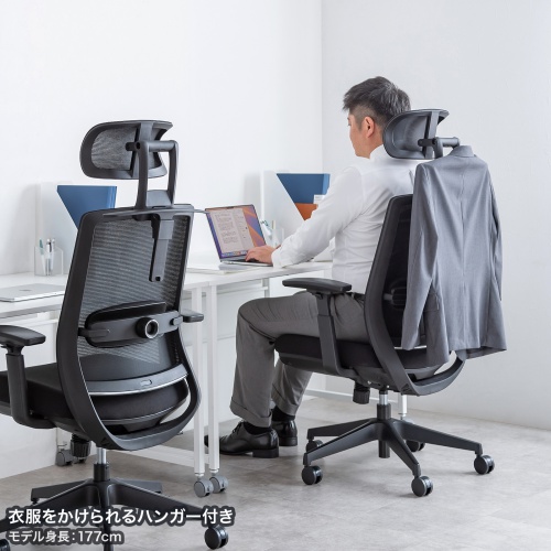 オフィスチェア（メッシュ・シンクロロッキング・3Dアームレスト・ハイバック・座面メッシュ・オットマン・4D・ランバーサポート・ハンガー付き）