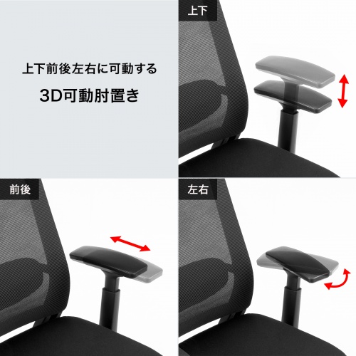 オフィスチェア（メッシュ・シンクロロッキング・3Dアームレスト・ハイバック・座面メッシュ・オットマン・4D・ランバーサポート・ハンガー付き）