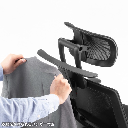 オフィスチェア（メッシュ・シンクロロッキング・3Dアームレスト・ハイバック・座面メッシュ・オットマン・4D・ランバーサポート・ハンガー付き）