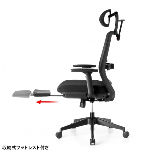 オフィスチェア（メッシュ・シンクロロッキング・3Dアームレスト・ハイバック・座面メッシュ・オットマン・4D・ランバーサポート・ハンガー付き）