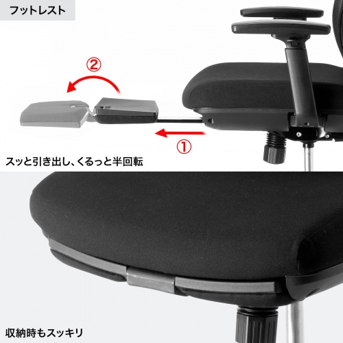 オフィスチェア（メッシュ・シンクロロッキング・3Dアームレスト・ハイバック・座面メッシュ・オットマン・4D・ランバーサポート・ハンガー付き）