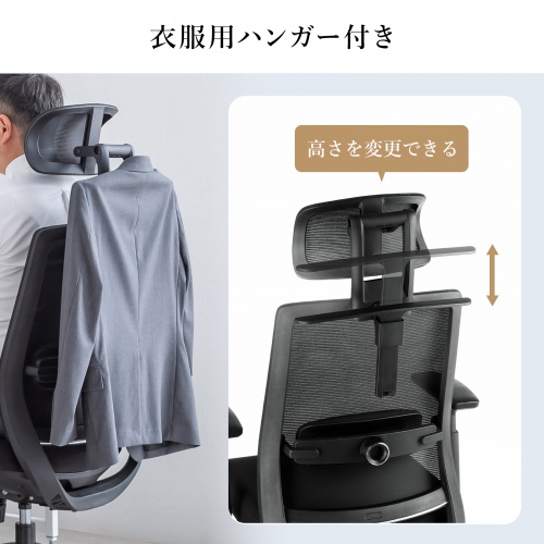 オフィスチェア（メッシュ・シンクロロッキング・3Dアームレスト・ハイバック・座面メッシュ・オットマン・4D・ランバーサポート・ハンガー付き）