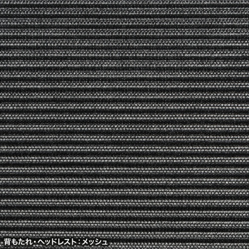 オフィスチェア（メッシュ・シンクロロッキング・3Dアームレスト・ハイバック・座面メッシュ・オットマン・4D・ランバーサポート・ハンガー付き）