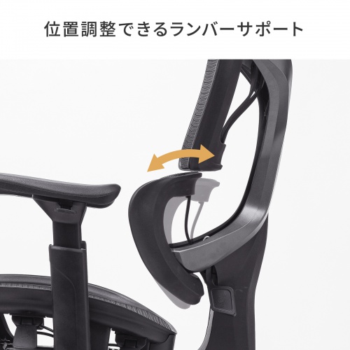 オフィスチェア（メッシュ・シンクロロッキング・3Dアームレスト・ハイバック・座面メッシュ・オットマン・3Dヘッドレスト・ランバーサポート・ハンガー付き）