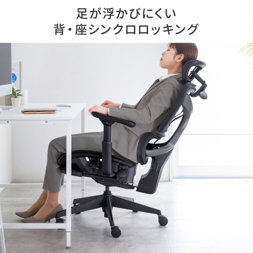 オフィスチェア（メッシュ・シンクロロッキング・3Dアームレスト・ハイバック・座面メッシュ・オットマン・3Dヘッドレスト・ランバーサポート・ハンガー付き）