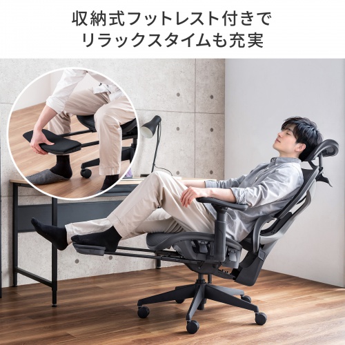 オフィスチェア（メッシュ・シンクロロッキング・3Dアームレスト・ハイバック・座面メッシュ・オットマン・3Dヘッドレスト・ランバーサポート・ハンガー付き）