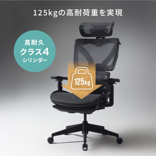 オフィスチェア（メッシュ・シンクロロッキング・3Dアームレスト・ハイバック・座面メッシュ・オットマン・3Dヘッドレスト・ランバーサポート・ハンガー付き）