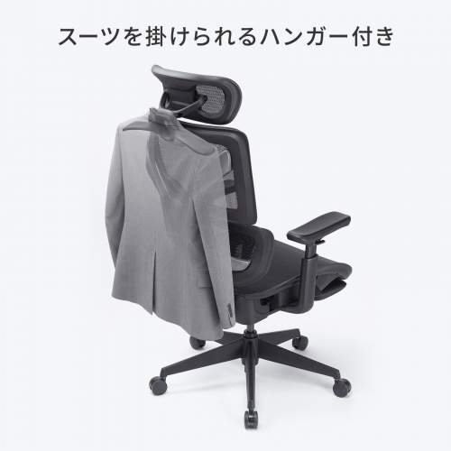 オフィスチェア（メッシュ・シンクロロッキング・3Dアームレスト・ハイバック・座面メッシュ・オットマン・3Dヘッドレスト・ランバーサポート・ハンガー付き）