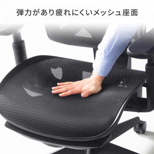 オフィスチェア（メッシュ・シンクロロッキング・3Dアームレスト・ハイバック・座面メッシュ・オットマン・3Dヘッドレスト・ランバーサポート・ハンガー付き）