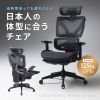 オフィスチェア（メッシュ・シンクロロッキング・3Dアームレスト・ハイバック・座面メッシュ・オットマン・3Dヘッドレスト・ランバーサポート・ハンガー付き）