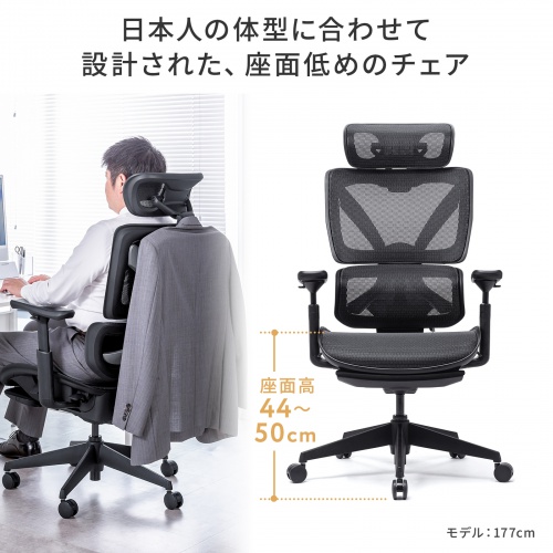 オフィスチェア（メッシュ・シンクロロッキング・3Dアームレスト・ハイバック・座面メッシュ・オットマン・3Dヘッドレスト・ランバーサポート・ハンガー付き）