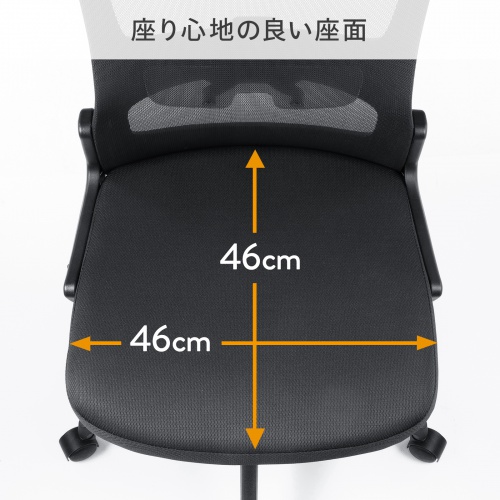 メッシュチェア（高さ調節可能ランバーサポート付・座面布生地・ロッキング・背座一体型ロッキング・キャスター付・ブラック）