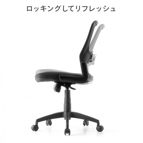 メッシュチェア（高さ調節可能ランバーサポート付・座面布生地・ロッキング・背座一体型ロッキング・キャスター付・ブラック）