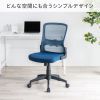 メッシュチェア（高さ調節可能ランバーサポート付・座面布生地・ロッキング・背座一体型ロッキング・キャスター付・ブルー）