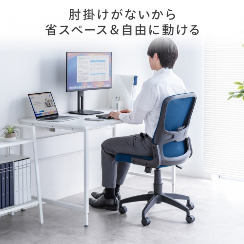 メッシュチェア（高さ調節可能ランバーサポート付・座面布生地・ロッキング・背座一体型ロッキング・キャスター付・ブルー）