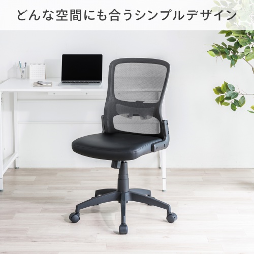 【アウトレット】メッシュチェア（高さ調節可能ランバーサポート付・座面ビニールレザー・ロッキング・背座一体型ロッキング・キャスター付・ブラック）