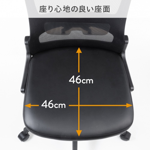 【アウトレット】メッシュチェア（高さ調節可能ランバーサポート付・座面ビニールレザー・ロッキング・背座一体型ロッキング・キャスター付・ブラック）