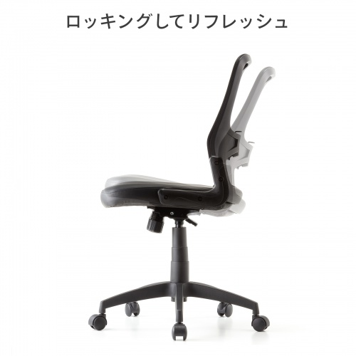 【アウトレット】メッシュチェア（高さ調節可能ランバーサポート付・座面ビニールレザー・ロッキング・背座一体型ロッキング・キャスター付・ブラック）