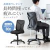 メッシュチェア（オフィスチェア・ミドルバック・高密度ウレタンクッション・ロッキング・キャスター付き）