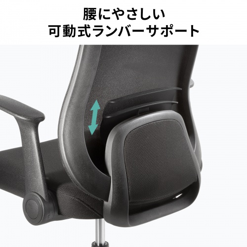 メッシュチェア（ハイバック・跳ね上げ式アームレスト・2Dヘッドレスト・背座一体型ロッキング・ハンガー付き・可動式ランバーサポート）