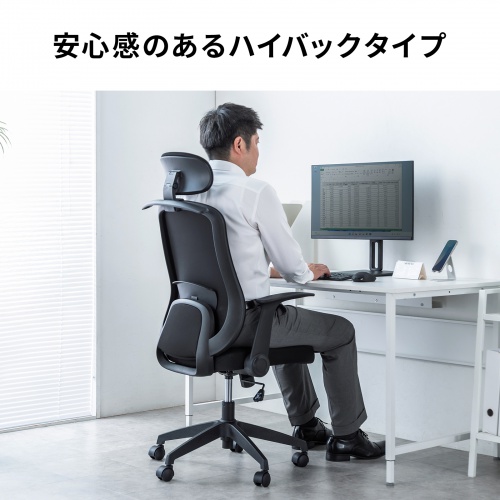メッシュチェア（ハイバック・跳ね上げ式アームレスト・2Dヘッドレスト・背座一体型ロッキング・ハンガー付き・可動式ランバーサポート）